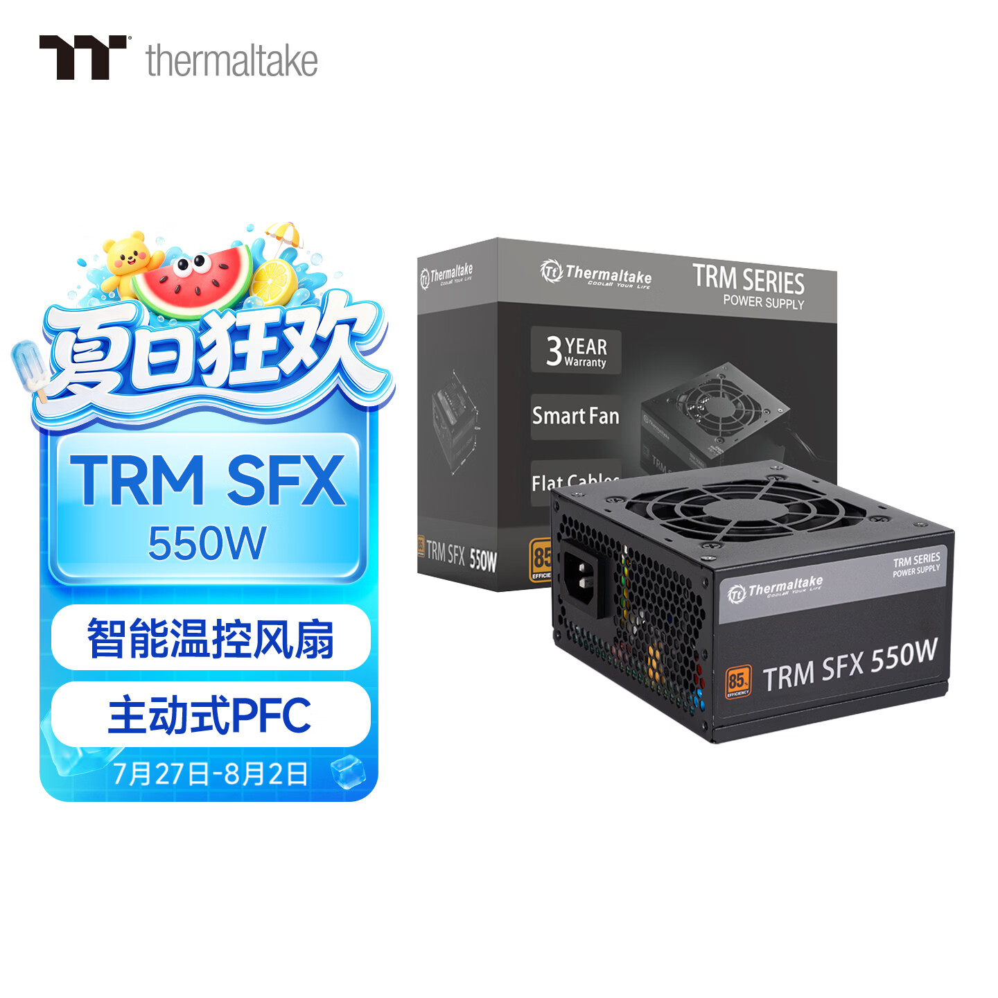 Thermaltake（Tt）额定550W TRM SFX 550 电脑电源（智能温控风扇/主动PFC/小尺寸/只换不修）