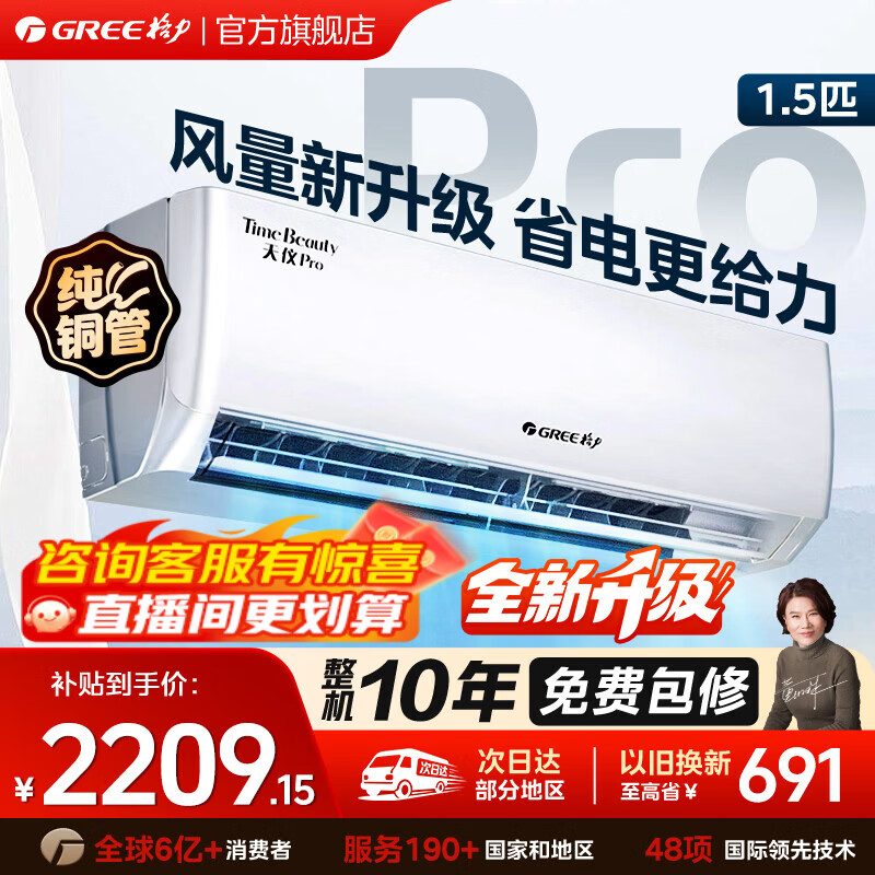 格力旗舰店空调 2598元 - 86线报