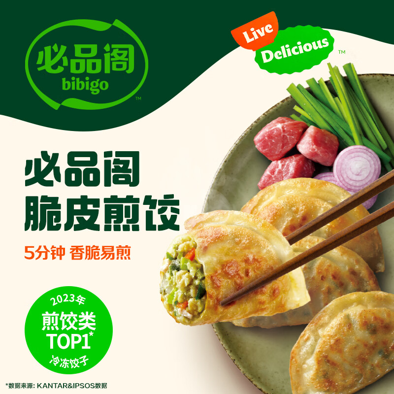 必品阁（bibigo）【6件59.8】王饺子煎饺馅饼水饺云包营养早点速冻夜宵生鲜速食Q11 韩式煎饺250g-传统（约10只/顺丰）