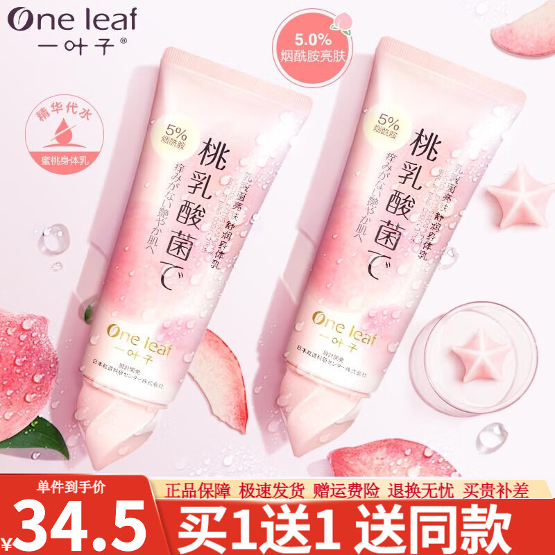 身体乳和乳酸菌可以混用吗(身体乳和乳酸菌可以混用吗知乎) 身体乳和乳酸菌可以混用吗(身体乳和乳酸菌可以混用吗知乎)