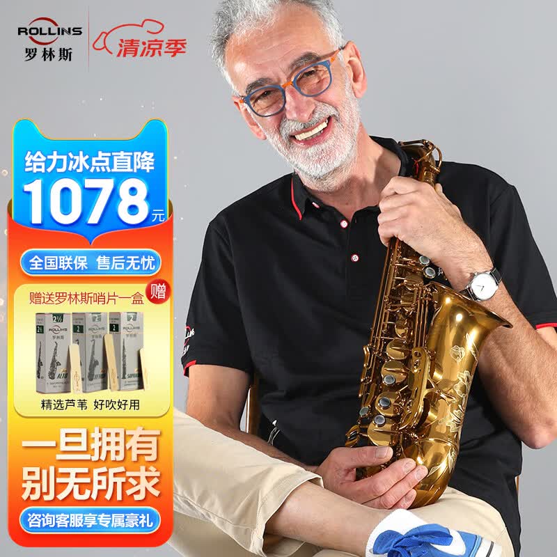 ROLLINS罗林斯萨克斯中音萨克斯降e调x3中音萨克斯风管乐器专业演奏款 x3中音