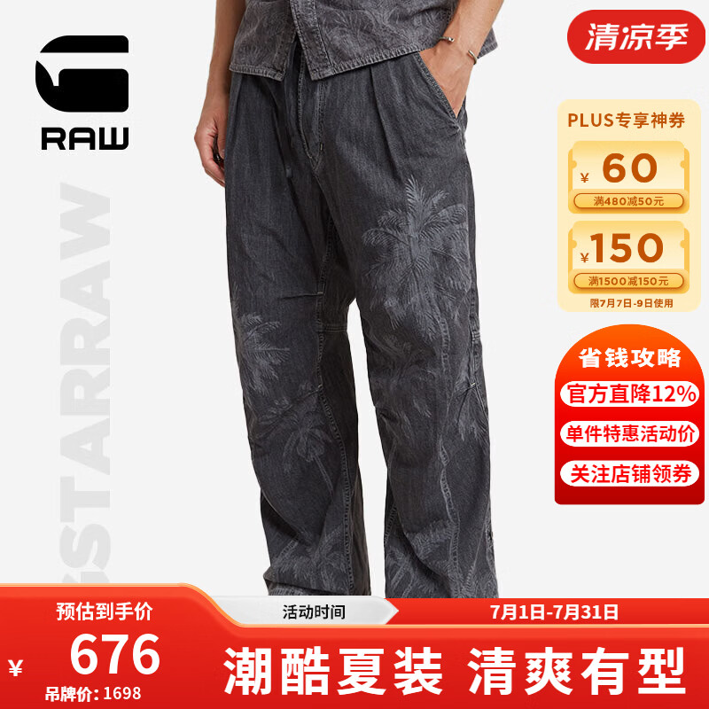 G-STAR RAW夏季宽松牛仔裤男薄款直筒简约休闲椰树图案轻质D24487 褪色灰 31 30