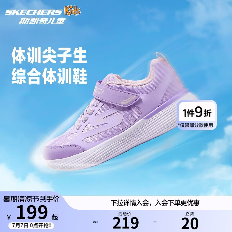 Skechers斯凯奇自营儿童运动鞋女大童跑步鞋轻便减震魔术贴童鞋302429L