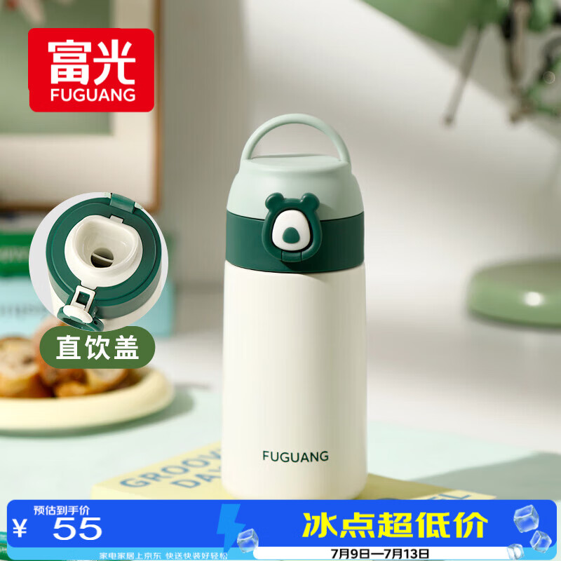 FGA富光儿童保温杯男女士大容量316不锈钢学生直饮便携水杯子380ML