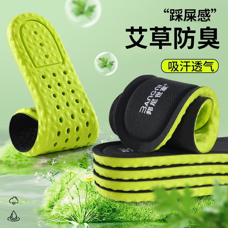 踩屎感运动鞋垫男女站久不累缓减震软弹吸汗抗菌透气艾草除臭鞋垫 【3双】艾草防臭久站不累 37码 京东折扣/优惠券