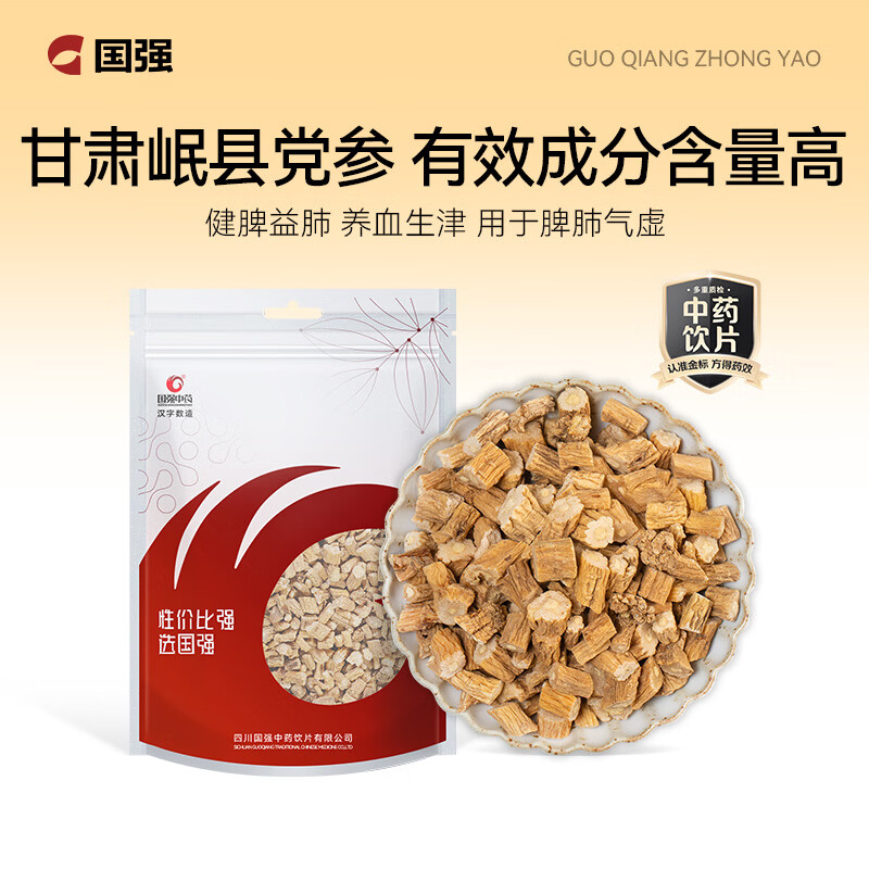国强精制饮片 党参段250g/袋 中药饮片 党参中药材正品 元气四宝茶搭西洋参黄芪麦冬党参 补气血滋补养生茶