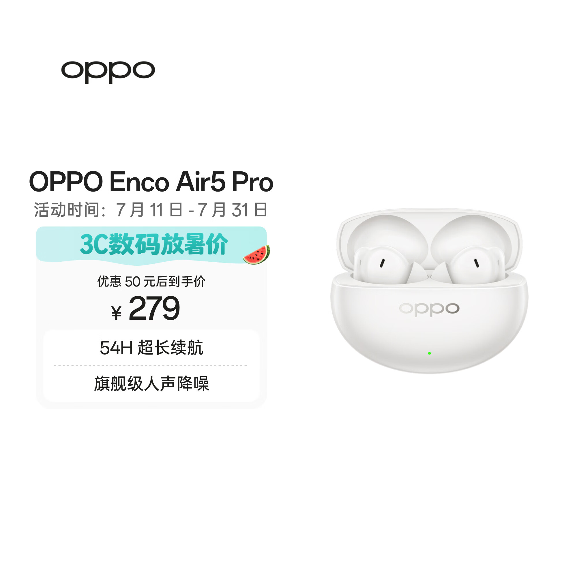 OPPO Enco Air5 Pro 真无线降噪耳机入耳式蓝牙超长续航耳机通用苹果华为小米手机 月珀白
