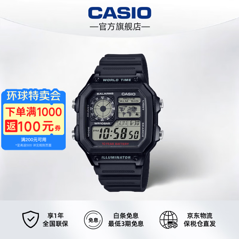 卡西欧（CASIO）小方块手表 ae1200电子表男款学生复古小银块石英表新款七夕礼物 AE-1200WH-1A