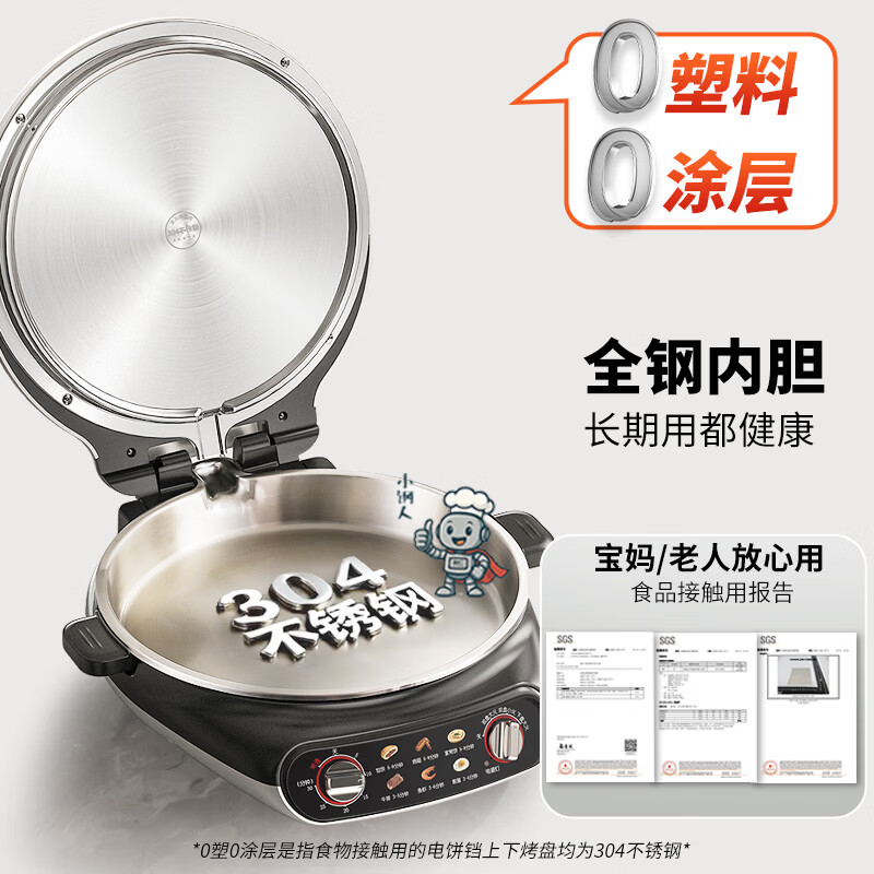 利仁(Liven)小钢人电饼铛家用不锈钢0涂层下盘可拆洗双面加热多功能煎饼锅加深电煎锅可定时早餐机LR-XGR3397 【小钢人-配钢铲】可定时调温+40mm深盘