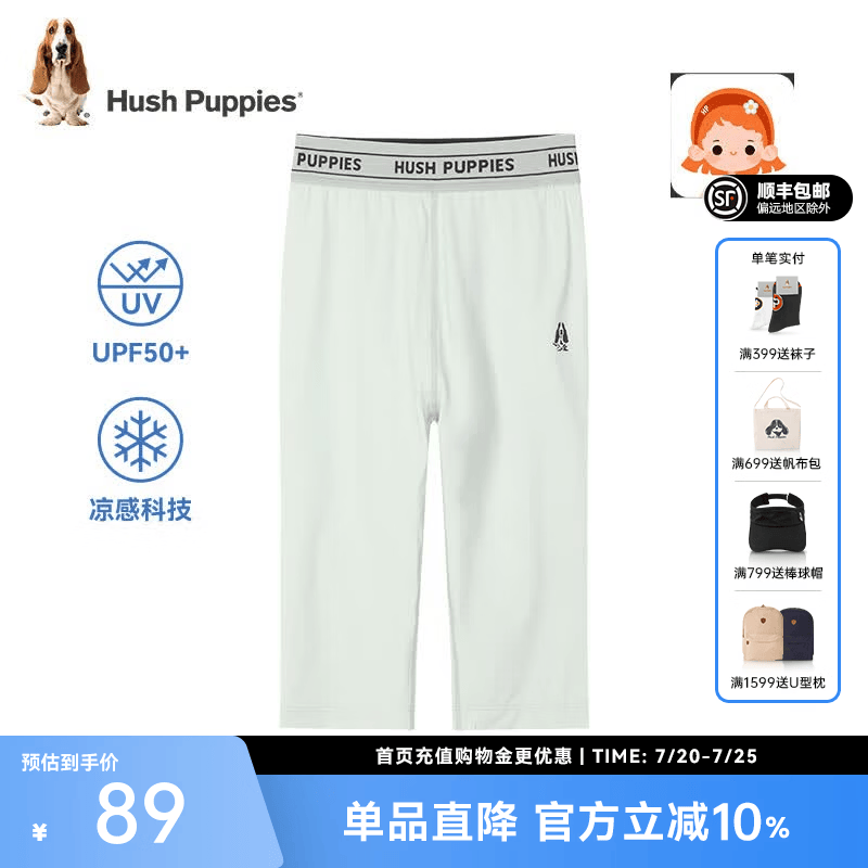 暇步士（Hush Puppies）童装儿童女童夏装经典新款活力青春简约舒适防晒七分打底裤 青黛绿 120 cm