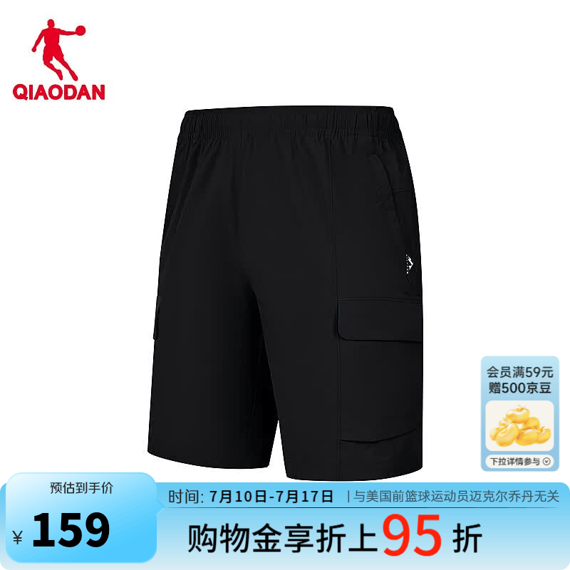 乔丹运动短裤男运动裤子男夏季透气冰丝休闲五分裤QDFKZ3262323 黑色 2XL