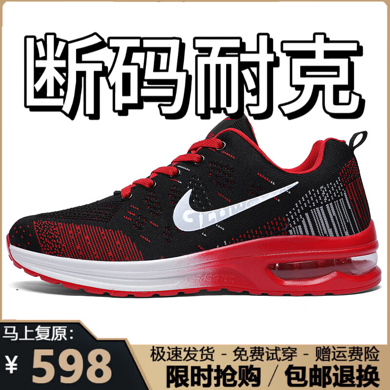 男鞋夏季2026新款百搭运动鞋透气网面鞋子男款防滑软底休闲跑步鞋 NK002黑红色 43
