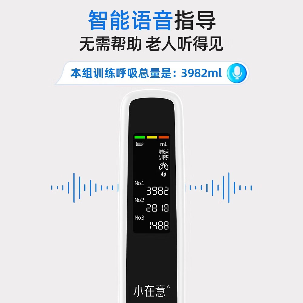 小在意儿童成人肺功能呼吸训练器肺功能腹式锻炼肺活量测试仪语音指导款 智能语音指导【儿童/成人都能用】