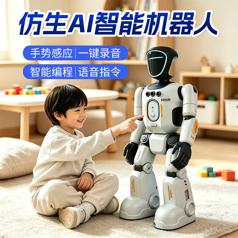米小舒AI仿生机器人玩具感应关节可动互动编程儿童男孩3-6-12岁生日礼物