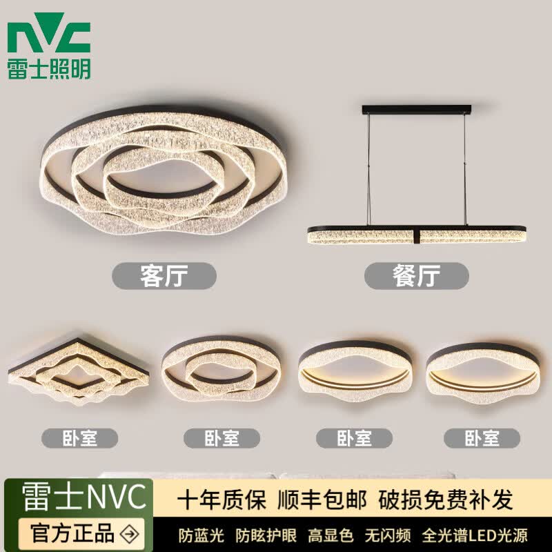 雷士(NVC)客厅主灯2026新款意式轻奢大厅吸顶灯豪华大气感高端全屋灯具套餐 卧室圆形B款 46CM-黑色 离线语音智能款