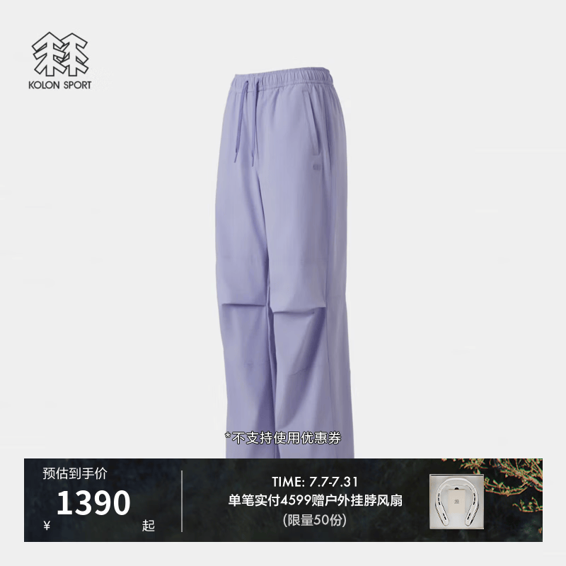 KOLON SPORT/可隆户外休闲裤 女士DAYPACK梭织伞兵裤降落伞裤 LKLP6MTK90-LA 薰衣草紫 S 160/70A