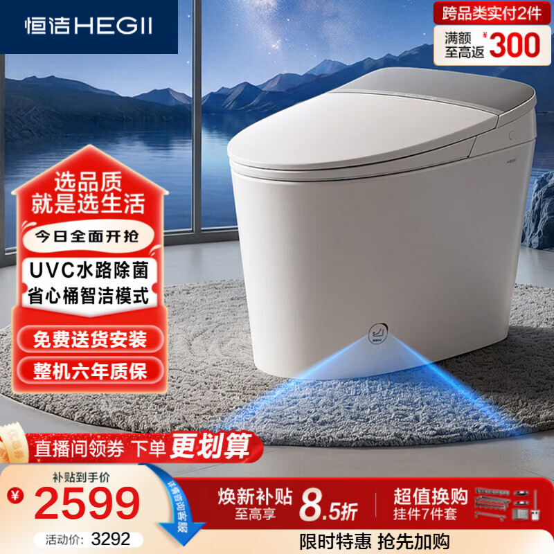 恒洁（HEGII）智能马桶G21座圈加热静音冲水脚感冲水泡沫盾DCE733B-305