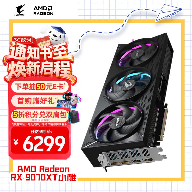 技嘉（GIGABYTE）9070XT显卡 小雕 AMD AORUS Radeon RX 9070 XT ELITE 16G AI游戏设计剪辑OpenClaw本地部署显卡
