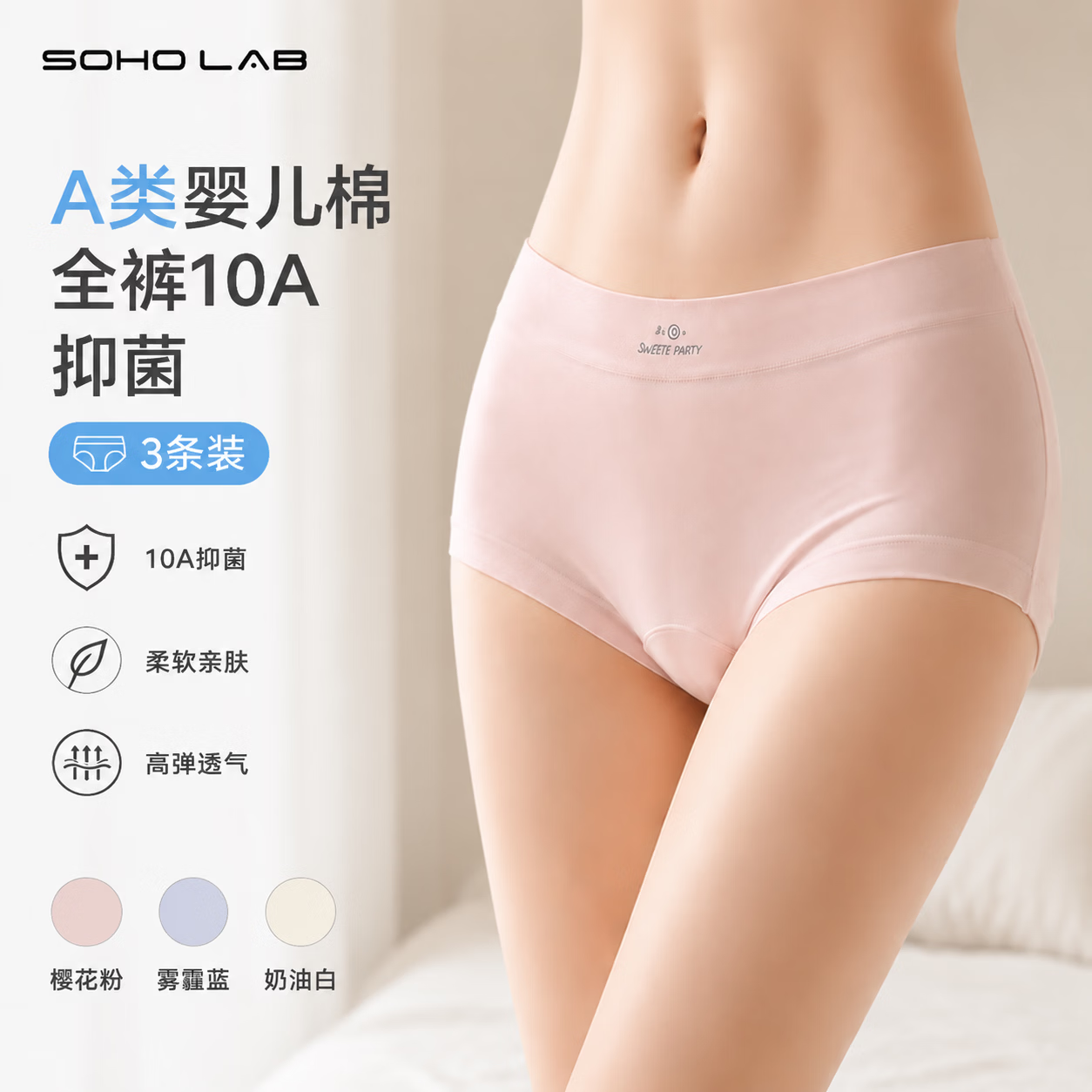 SOHO LAB内裤女抗菌裆高弹透气少女简约三角裤日系无痕短裤女士内衣安全裤 蜜糖黄+奶油白+雾霾蓝 3条 M