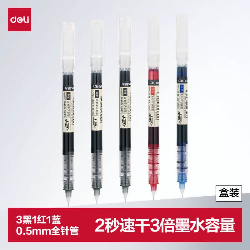 得力（deli）(deli)巨能写直液笔 学生刷题速干中性笔0.5mm全针管签字笔大容量中性笔 3黑1红1蓝