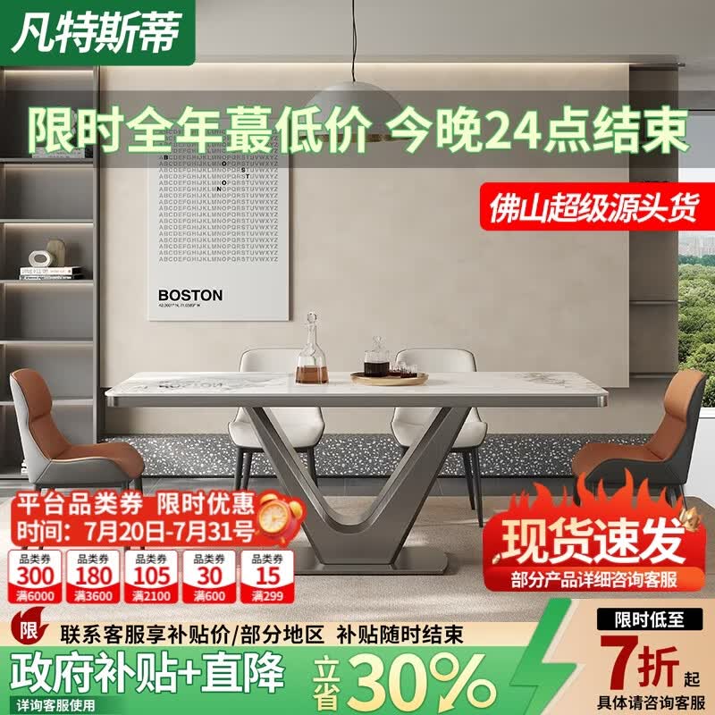 凡特斯蒂岩板餐桌椅子全套去客厅化家用现代简约轻奢新款长方形意式极简 单餐桌 160cm *80cm*75cm
