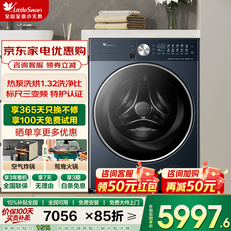 小天鹅（LittleSwan）标尺版热泵洗烘一体 滚筒洗衣机全自动 12KG大容量 水魔方纯平全嵌 TDH12K200 以旧换新官方旗舰店 TDH12K200【标尺】 滚筒洗烘
