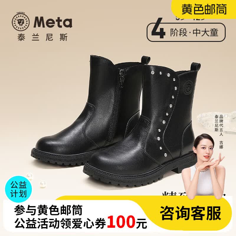 泰兰尼斯meta女童中筒靴春季新款儿童单靴子软底防滑复古皮靴 黑色 32 适合脚长19.0 cm