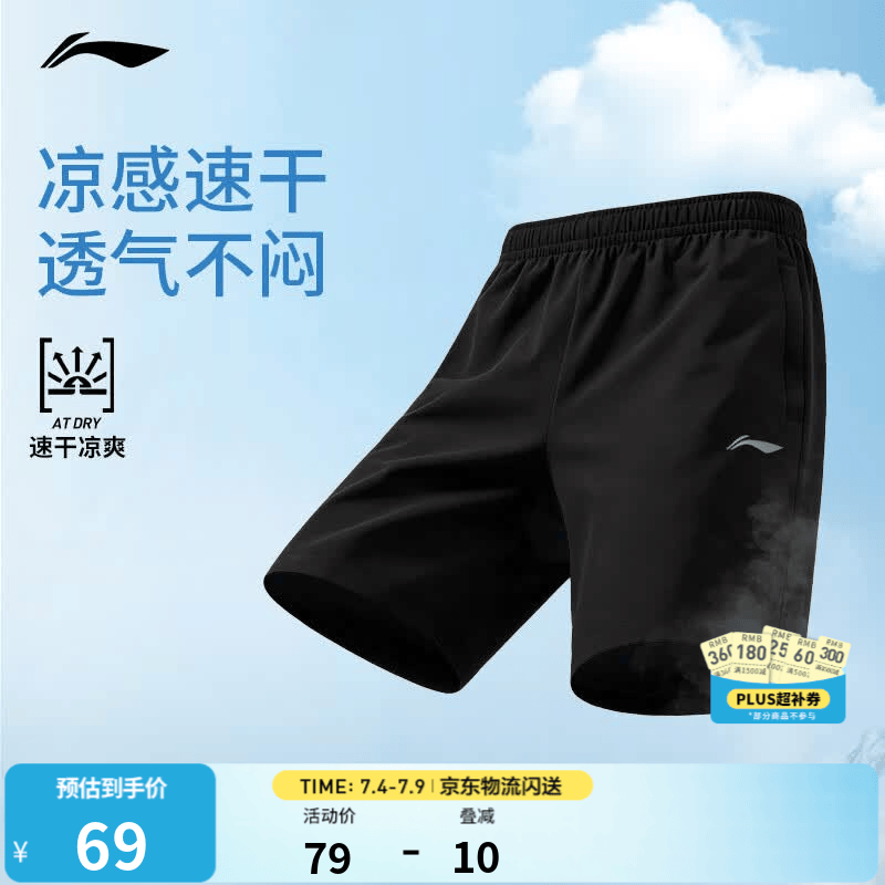 李宁运动短裤速干凉爽夏季男跑步健身透气宽松薄款休闲户外冰丝五分裤 【排湿速干】黑色单标525-6 L (男175)