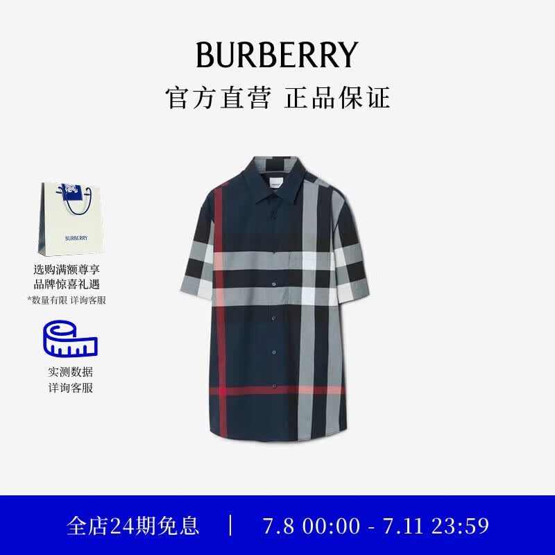 博柏利（BURBERRY）【礼物】男装 格纹棉质短袖衬衫