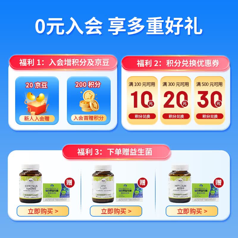 MycoVital玫克微朵德国进口灵芝巴西菇菌菇粉胶囊339疗后提白术后恢复补品 灵芝巴西菇 90粒*1瓶 德国进口 90粒/瓶