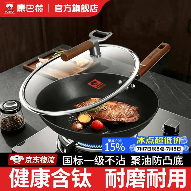 康巴赫平底锅不粘煎锅炒菜锅家用煎牛排煎蛋饼钛锅电磁炉燃气灶通用 【100%含钛煎炒锅】不凸底真聚油 26cm 国标1级不粘丨国标1级耐磨丨粘锅包退