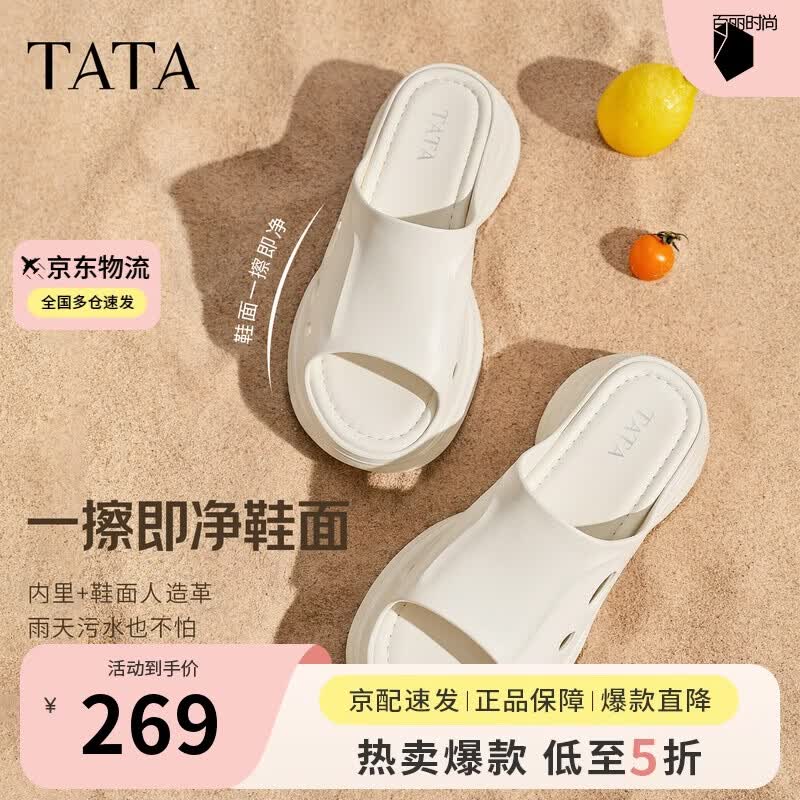 他她（TATA）女鞋夏季新款拖鞋女厚底百搭休闲外穿洞洞鞋U3C01BT6 米白 35