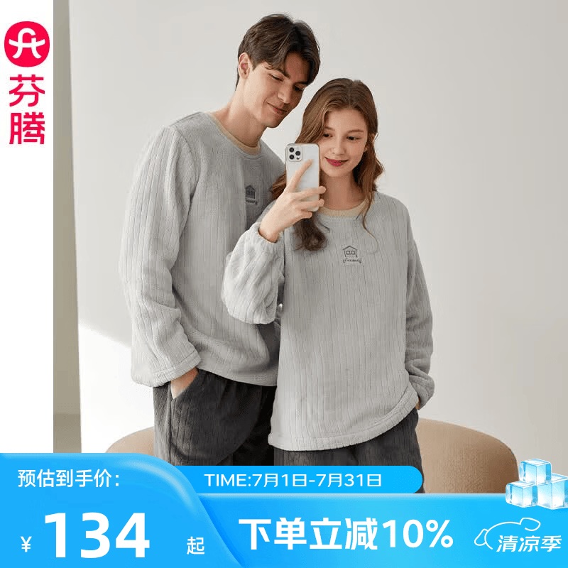 芬腾珊瑚绒情侣睡衣秋冬季女保暖加厚加绒圆领大码男士家居服套装 FX2490315杏灰(女) S 建议:女84-92斤