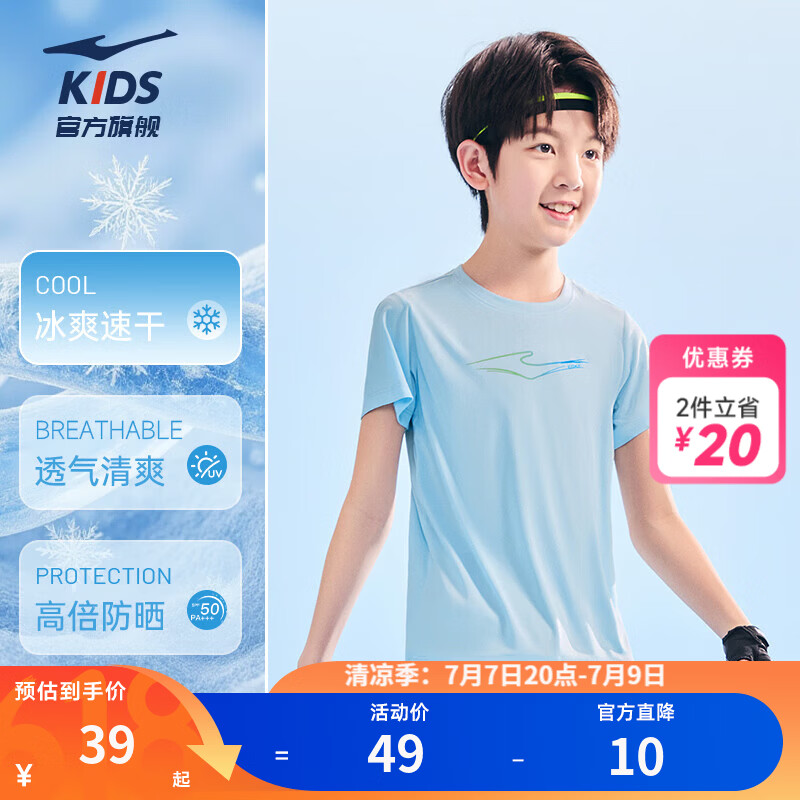 鸿星尔克（ERKE）童装男女童短袖t恤夏季速干吸湿清爽青少年中大童休闲运动短袖T恤 【冰爽速干】奶油蓝 150
