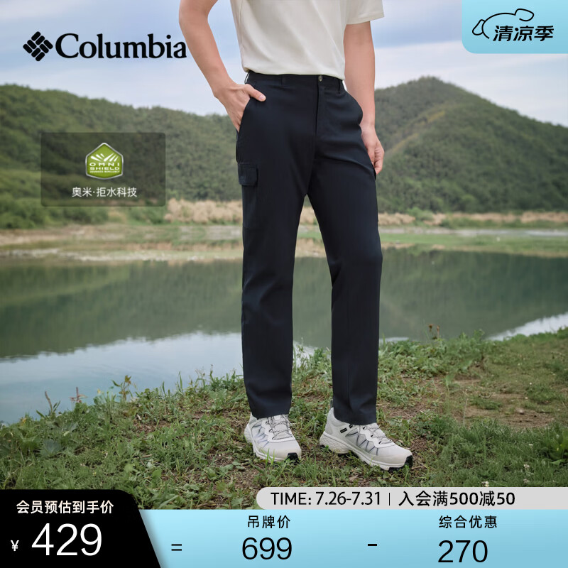 Columbia哥伦比亚户外男子拒水修身徒步旅行运动休闲长裤AE4656 011(尺码偏小 建议拍大一码) 修身版型 黑色 36码 (185/82A)