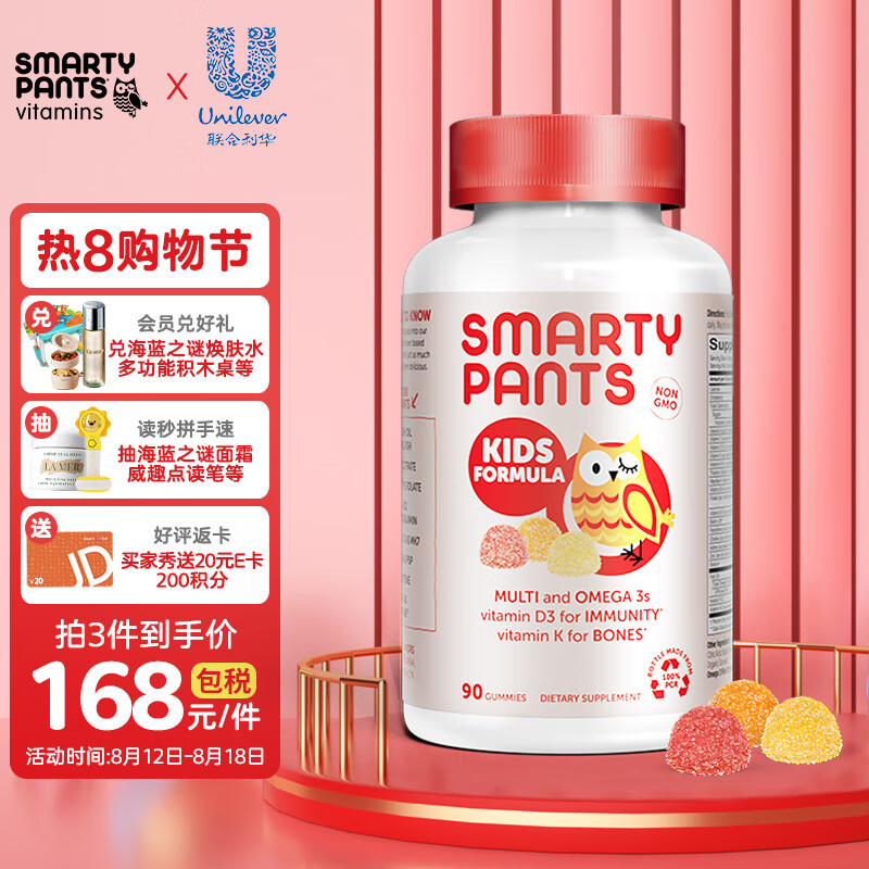 SmartyPants儿童维生素软糖儿童DHA鱼油Omega3复合进口营养90粒/罐 4岁+