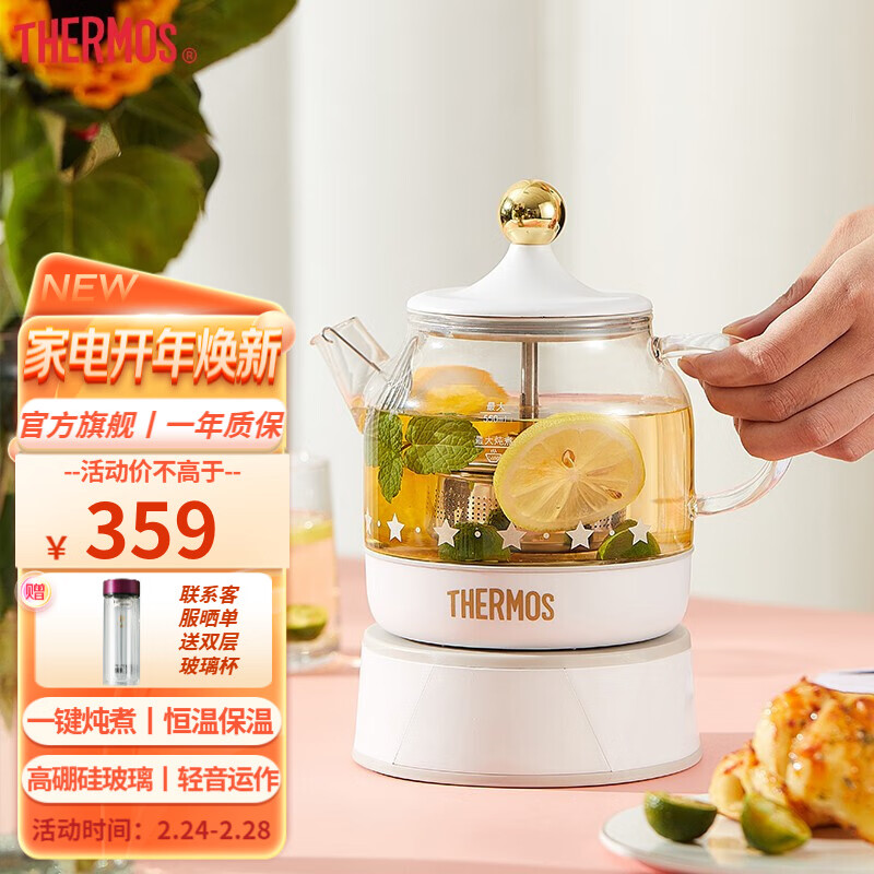 膳魔师（THERMOS） 迷你养生壶电水壶便捷家用办公室煮茶器恒温电热水壶花茶壶养生杯 EHA-1602E（白色0.55L）
