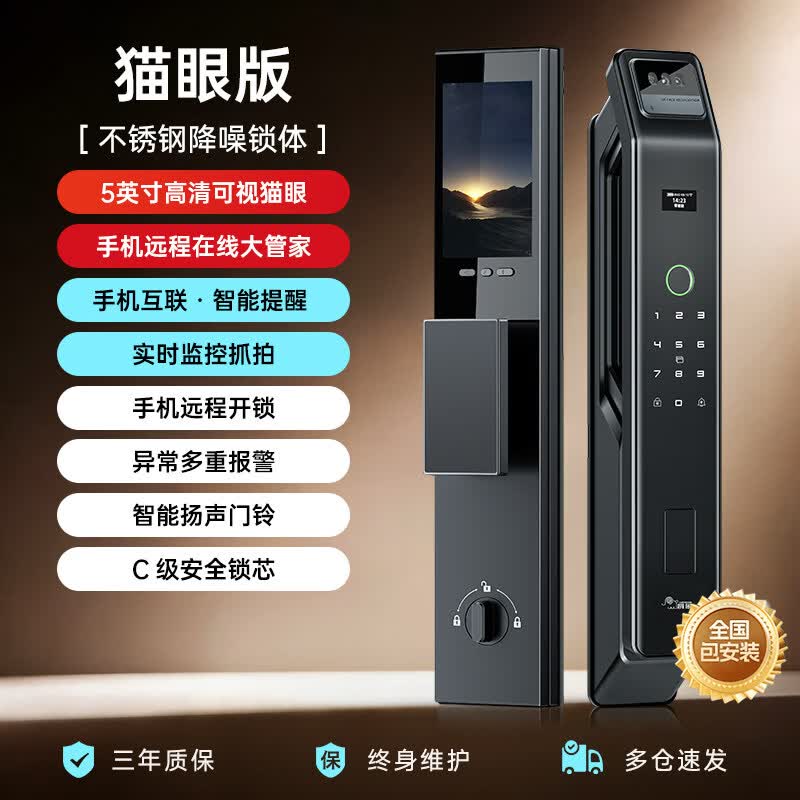 爵象全自动指纹锁家用防盗门人脸识别智能门锁入户门电子锁密码锁 可视猫眼版【智能监控抓拍_手机智控_远程开锁】