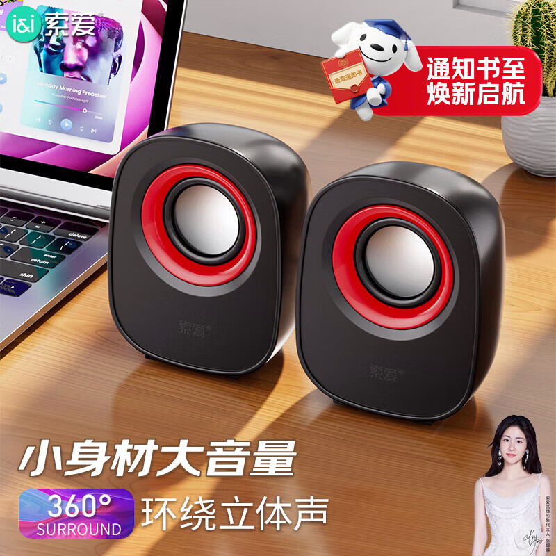 索爱（soaiy）SA-L3音响电脑音箱有线迷你小音响多媒体笔记本电脑桌面家用台式机小型USB高音质有源低音炮黑色