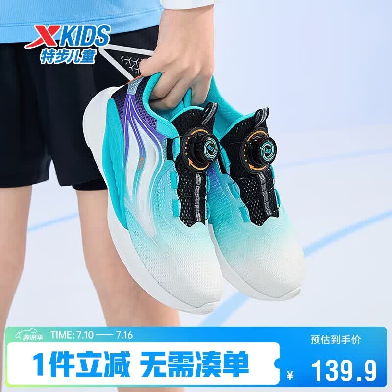 特步（XTEP）儿童氢风5.0小标多色透气旋钮扣轻跑鞋 黑/智能蓝 38