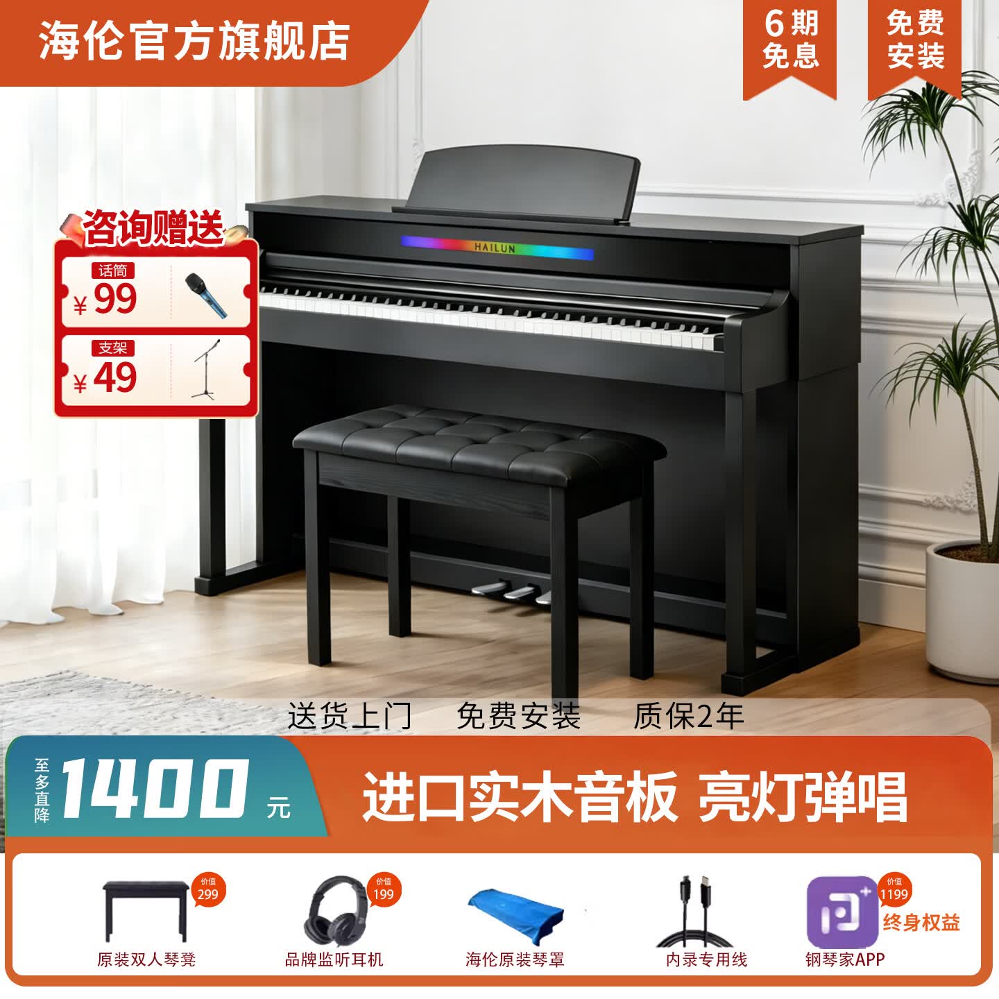 海伦臻曜H3系列 电钢琴逐级重锤88键智能立式原声钢琴音色成人家用 臻曜H305i【AI智能】奢雅黑