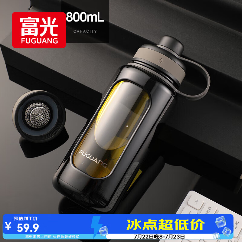 富光高硼硅玻璃杯 大容量泡茶杯双层塑玻带茶隔水杯男士杯子800ml