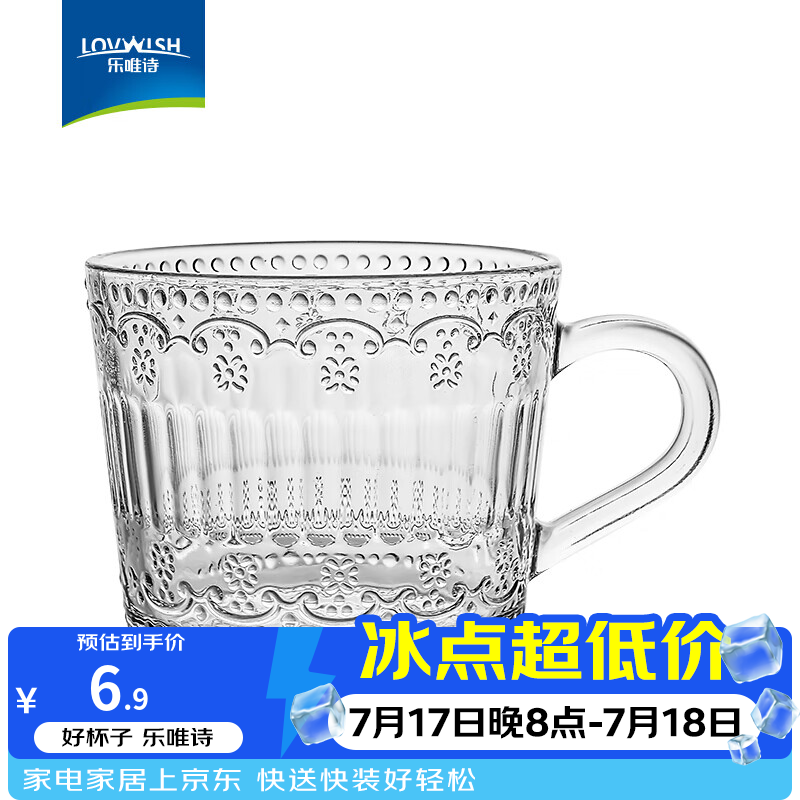 乐唯诗 玻璃杯家用牛奶杯果汁杯高颜值水杯简约茶杯饮料杯子 浮雕早餐杯-430ml1只