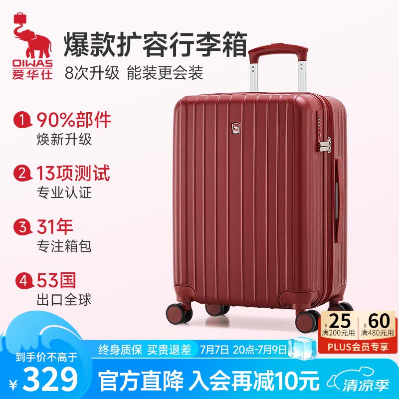 爱华仕行李箱20英寸登机箱可扩展大容量拉杆箱耐用旅行箱女密码箱皮箱红