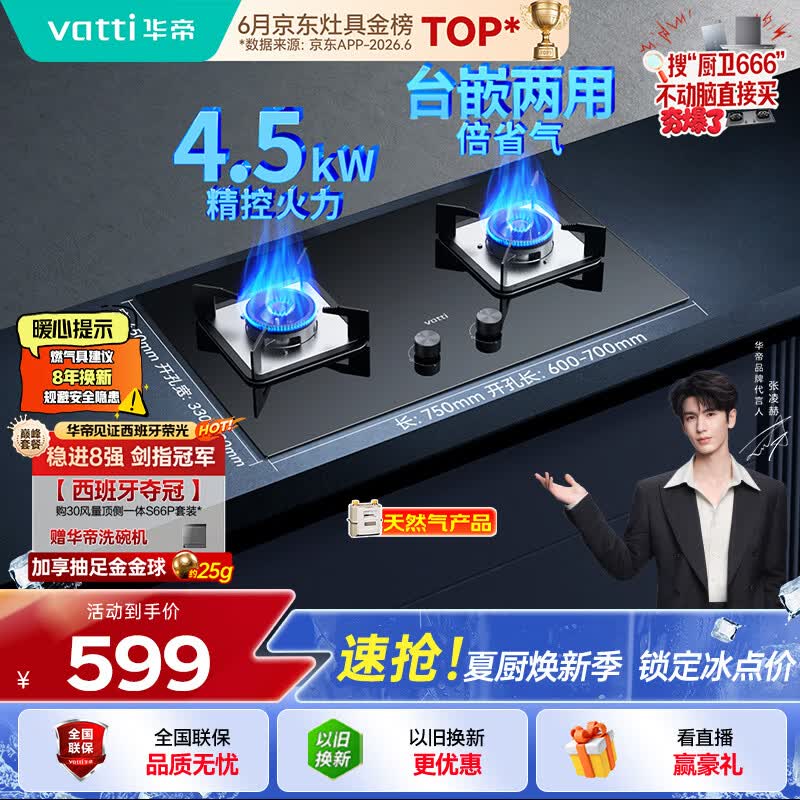 618装修购置：预算4万元人民币左右的百平米全屋家电家具清单