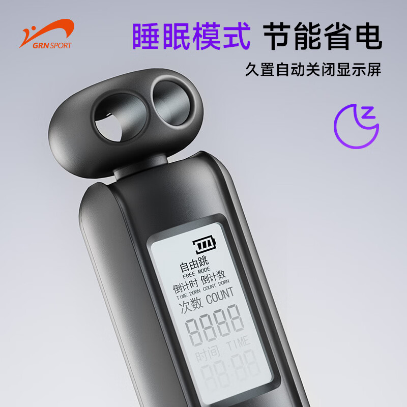 贵人鸟两键霍尔计数跳绳竞速电子计数器专业便携 粉色