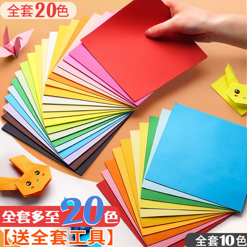 巧冠儿童手工折纸小学生幼儿园节日礼物硬卡纸彩纸彩色卡纸亲子游戏半成品折纸折纸专用纸 【老师一套就够】400张 送手工礼包 京东折扣/优惠券