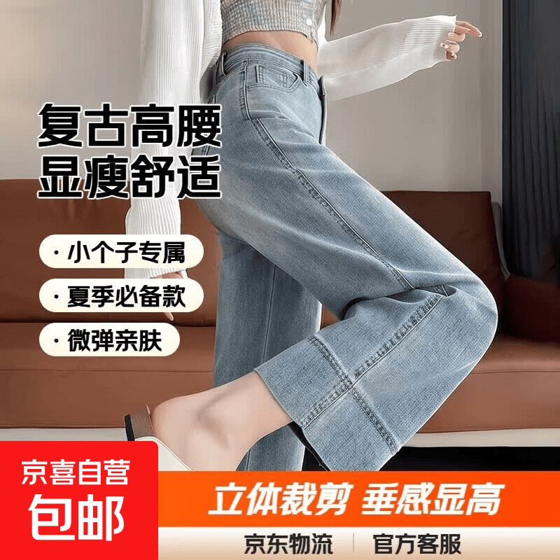 复古怀旧蓝九分直筒牛仔裤女新款高腰小个子垂感烟管牛仔裤裤子 9895浅蓝九分 常规 XS