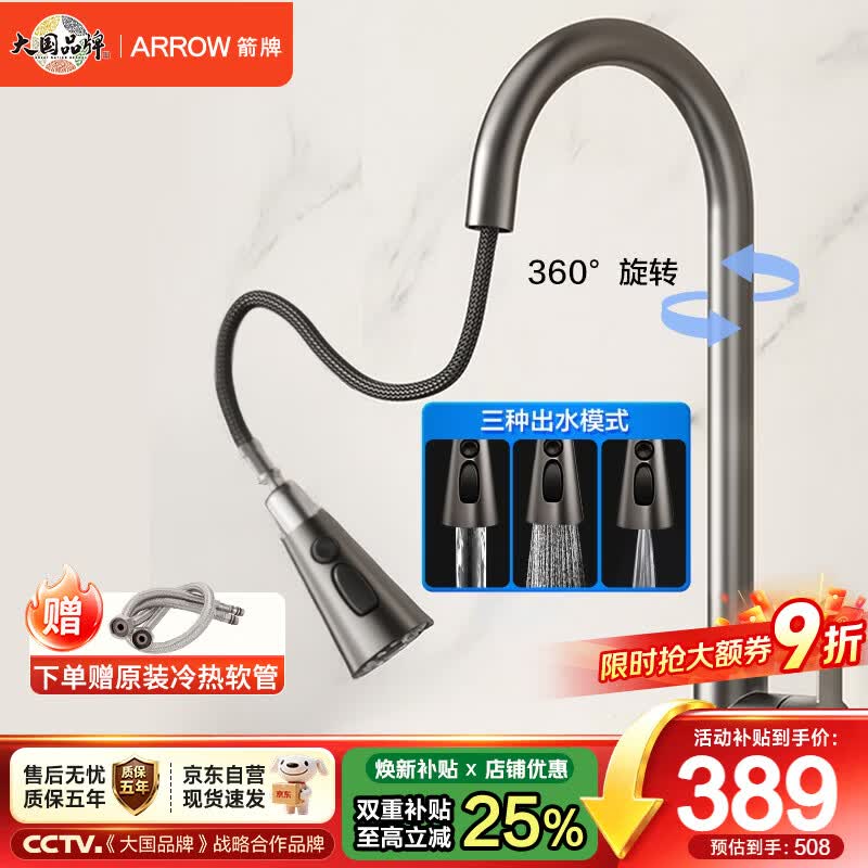 箭牌（ARROW）厨房龙头枪灰色冷热双控抽拉式水龙头不锈钢洗菜盆龙头