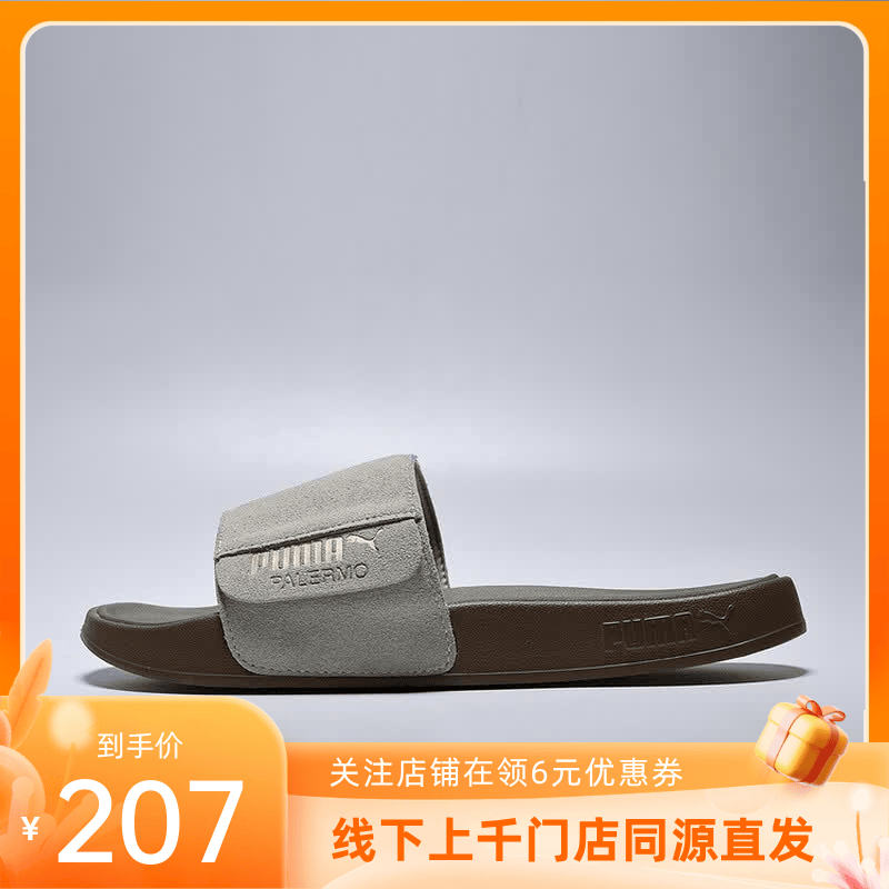 彪马（PUMA）【劲浪体育】男女同款复古休闲拖鞋 LEADCAT 2.0 399041-15 图色 39